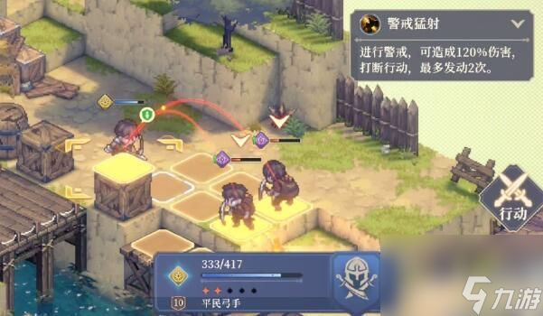 铃兰之剑1-4-2攻略