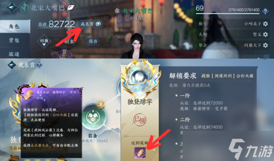 逆水寒手游1.2.1镜天阁版本 真萌新3天7W功力养成攻略