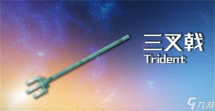我的世界永远得不到的东西是什么