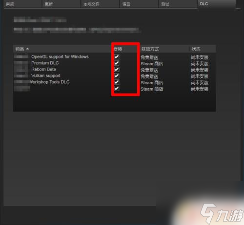 荒野大鏢客救贖怎么卸掉dlc Steam如何刪除DLC的方法教程