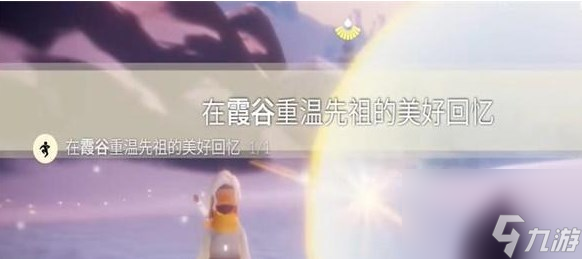 光遇12.1任务怎么做