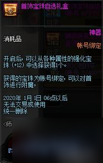 dnf师徒系统有什么丰厚奖励（dnf师徒关系怎么建立）「2023推荐」