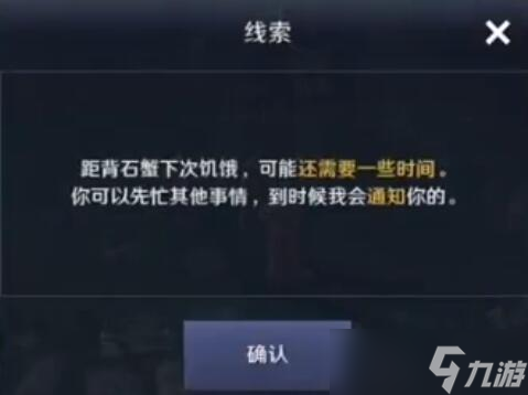 黑色沙漠手游华丽的空壳任务攻略