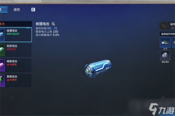 《星球重启》求生指南第三章任务完成攻略