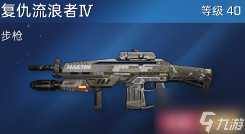 星球重启40级武器怎么选择