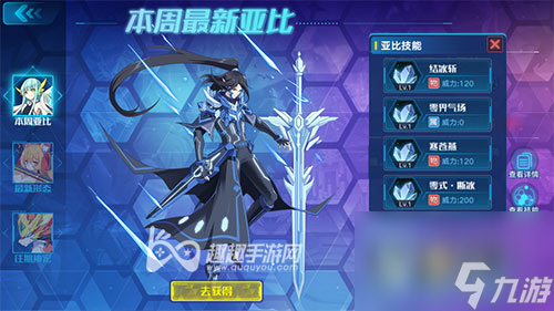 奥拉星手游冰棺怎么打开