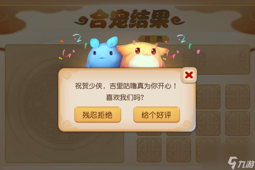 <a id='link_pop' class='keyword-tag' href='https://www.9game.cn/menghuanxiyou/'>梦幻西游手游</a>：合出服战法宠，成交价千万金币！最后发现