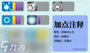 元气骑士前传灵魂守卫毕业BD有哪些