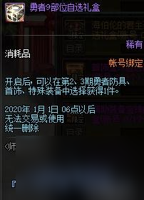 dnf师徒系统有什么丰厚奖励（dnf师徒关系怎么建立）「2023推荐」