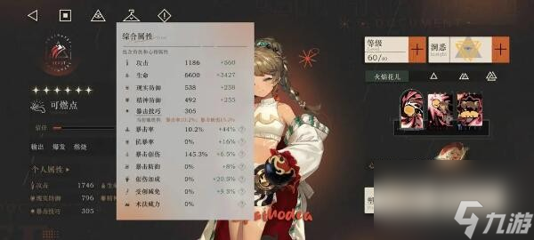 重返未来1999可燃点共鸣怎么摆法-可燃点共鸣摆法攻略