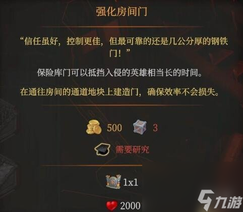 《地下城4》门有什么用？各类型门作用介绍
