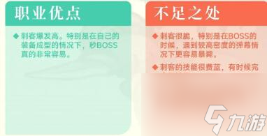 元气骑士前传刺客玩法介绍