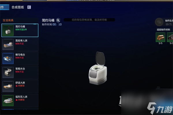 《星球重启》求生指南第二章流程攻略
