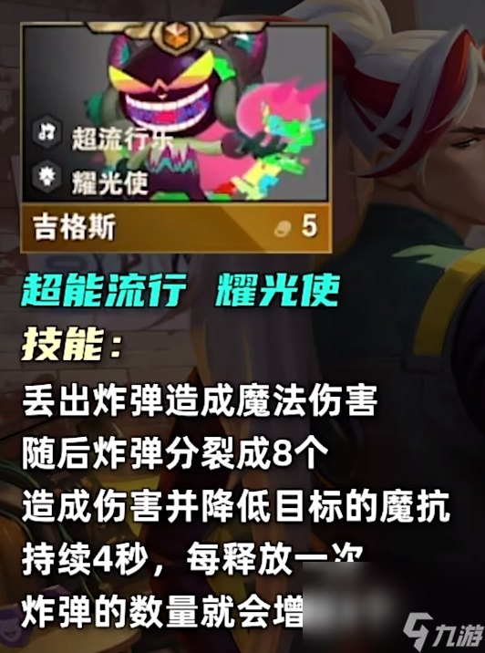 《云顶之弈》s105费卡数量介绍