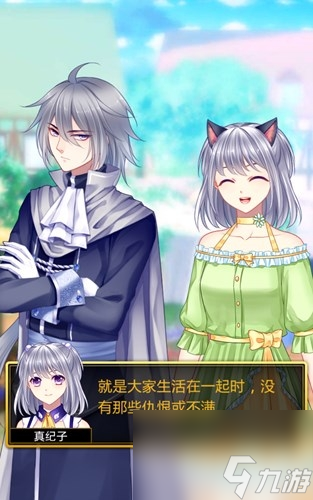 愛養(yǎng)成血族女王攻略（愛養(yǎng)成新的生活達(dá)成條件）「干貨」