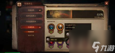 暗黑破坏神的世界任务攻略（暗黑世界事件的位置汇总）