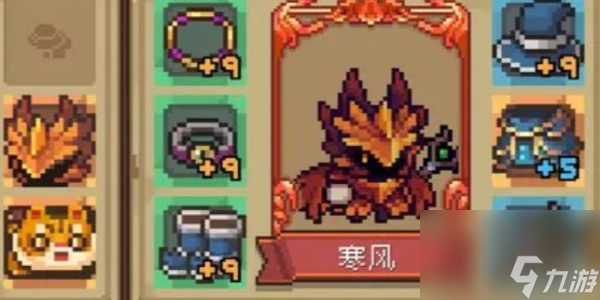 元气骑士前传元素法师毕业套装怎么选 元气骑士前传元素法师毕业套装选择方法介绍