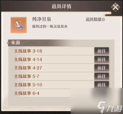 铸仙之境大典篇3,18怎么过,铸仙之境大典篇3,18通关方法