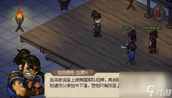 大侠立志传霹雳刀法获取方法 大侠立志传霹雳刀法获取指南