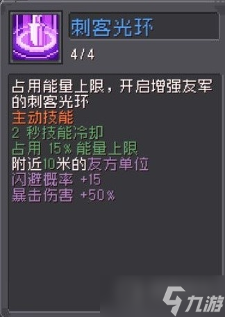 《元气骑士前传》游侠弹幕流配装与加点详解