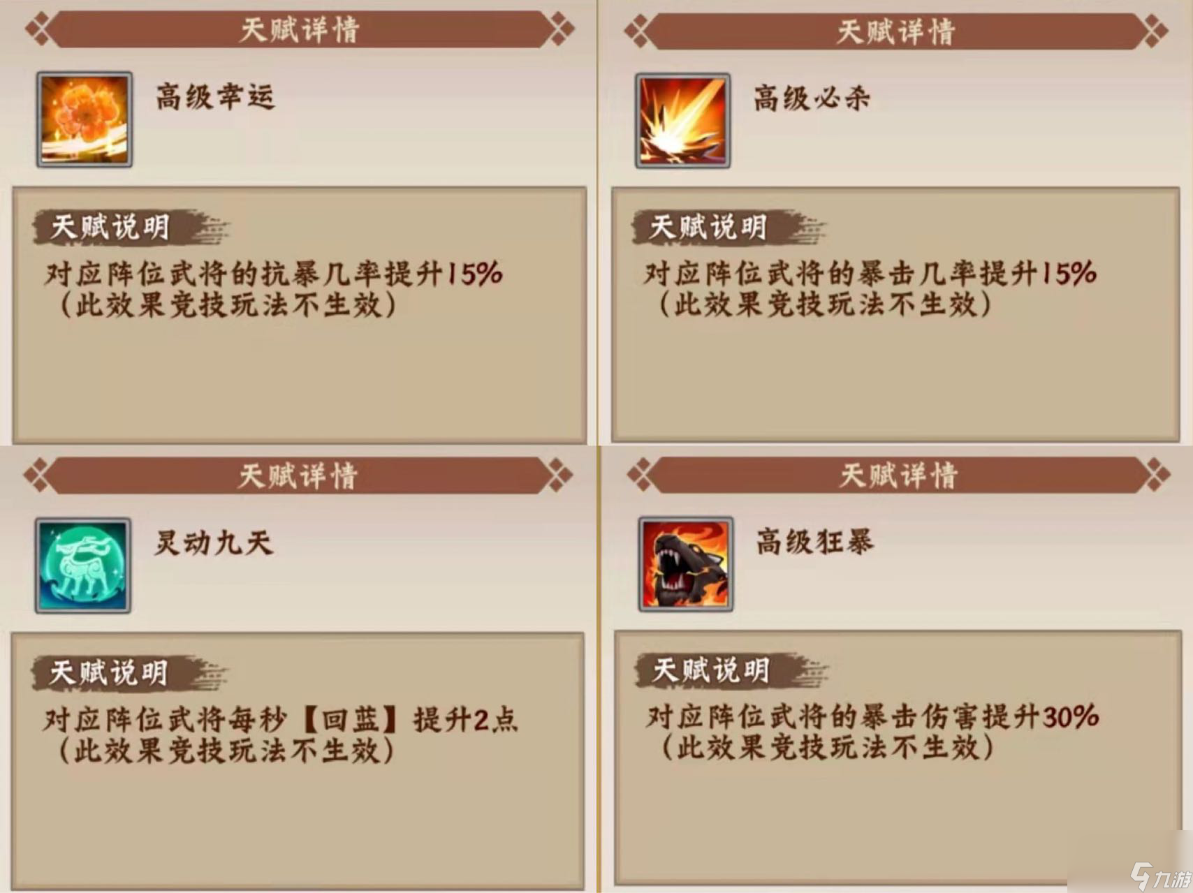 《三国战纪2》它从仙家府第来