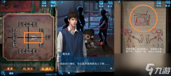 紙嫁衣5來生戲游戲攻略大全