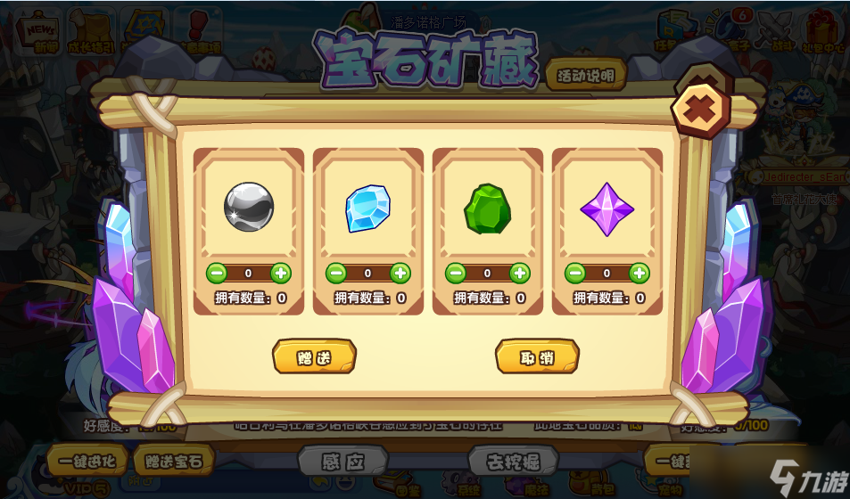 《洛克王国》宝石矿藏活动怎么玩