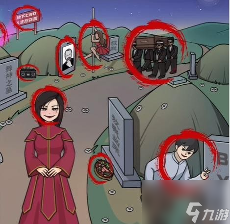 玩梗高手丧葬一条龙攻略