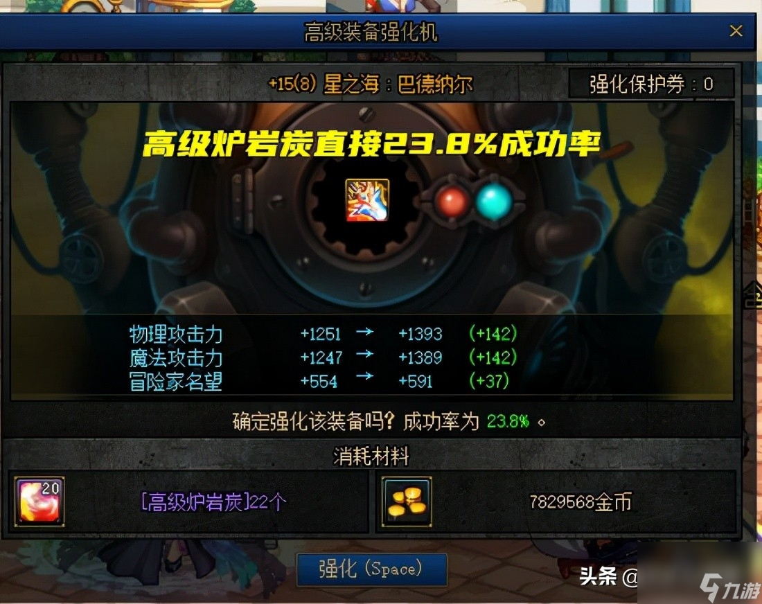 dnf高级炉岩碳在哪买（dnf商城买什么东西送高级炉岩碳）「专家说」