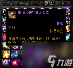 dnf永恒大陆升级攻略分享（地下城与勇士永恒大陆升级素材怎么收集）「干货」