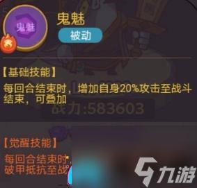 咸鱼之王俱乐部周泰怎么通关-如何通关周泰攻略一览