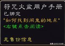 魔兽世界全职业t0.5套装外观大全（t0.5套装任务通关流程详解）
