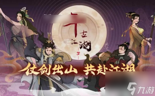 千古江湖梦选主角 千古江湖梦开局掌门形象选择推荐