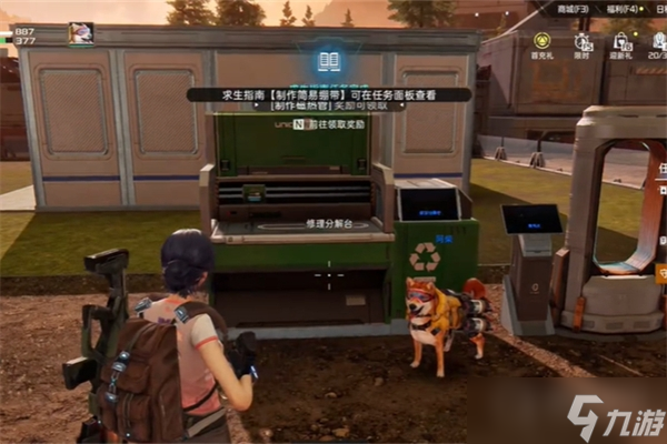 《星球重启》求生指南第二章流程攻略