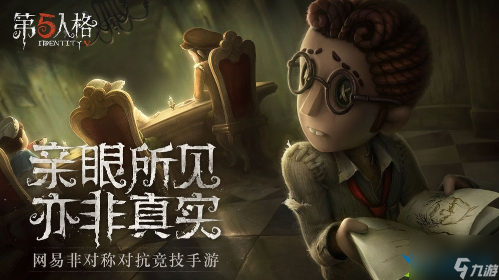 第五人格教授盧基諾什么時候出 新角色教授最新爆料分享
