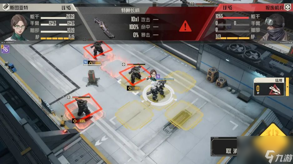 钢岚第5章突发事件攻略
