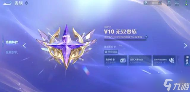 王者荣耀v10传承怎么弄 v10传承者免费获得所有皮肤方法分享