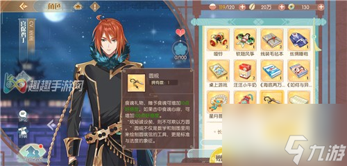 喜欢礼物介绍 食物语宫保鸡丁调理汤药