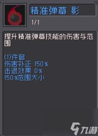 元气骑士前传弹幕流游侠怎么玩,元气骑士前传游侠弹幕流配装