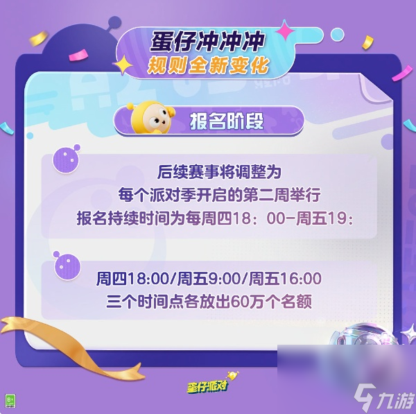蛋仔派对怎样玩寻光冰雪季蛋仔冲冲冲