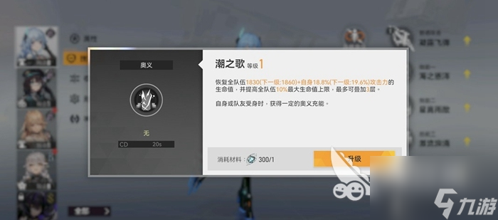 深空之眼治疗角色选择优先级 治疗角色强度排行