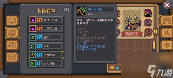 《元气骑士前传》风暴刺客职业流派攻略 风暴刺客流派推荐