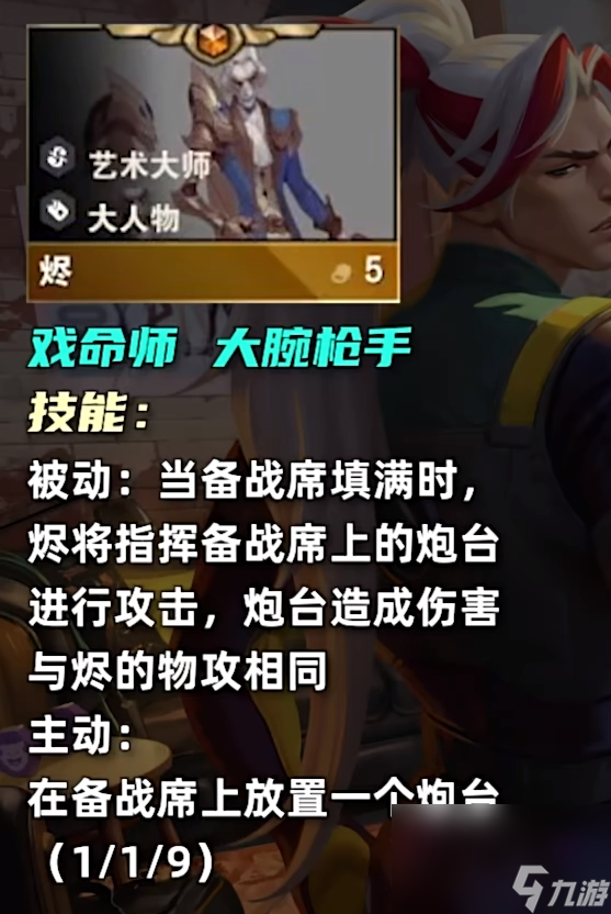 《云顶之弈》s105费卡数量介绍