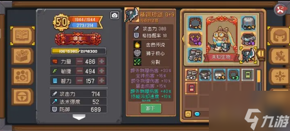 <a id='link_pop' class='keyword-tag' href='https://www.9game.cn/yqqsxz/'>元气骑士前传</a>领主500万极限秒伤操作指南 具体一览