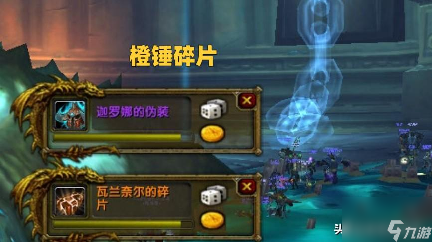 魔兽世界橙锤碎片价格一览（魔兽橙锤入手划算吗）