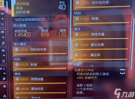 全境封锁2新手快速上手攻略