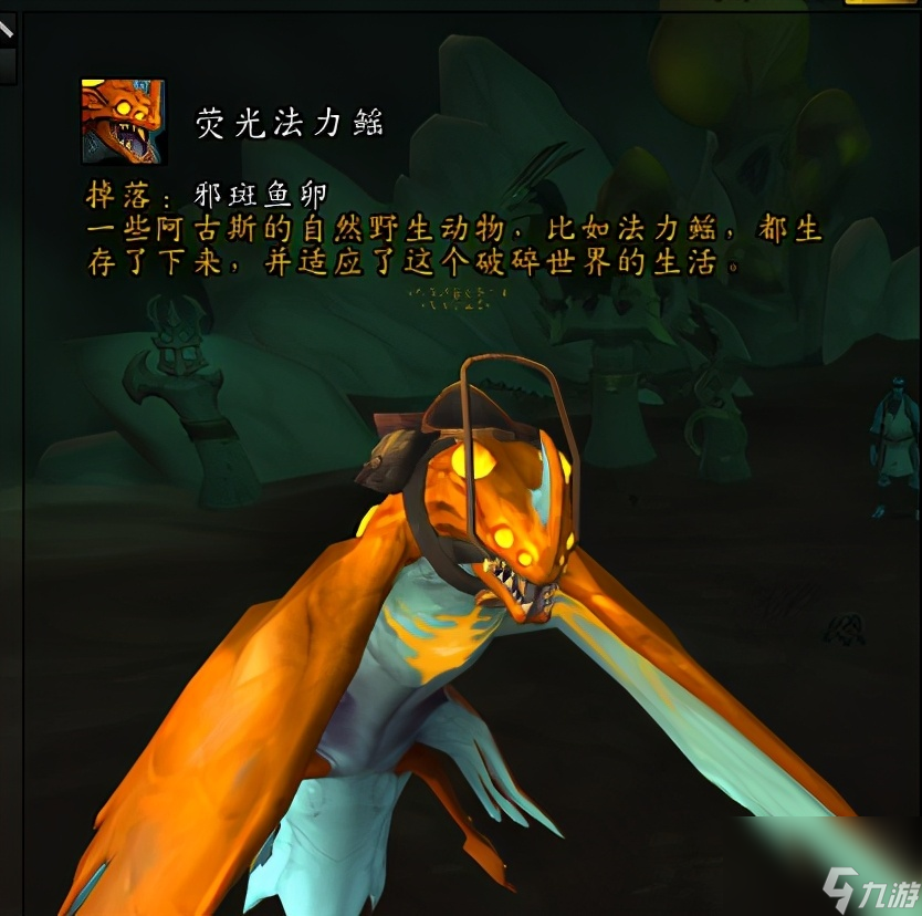 坐骑爱好者的福利《魔兽世界》9.0.5“通灵鳐之卵”获取攻略