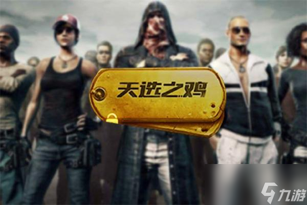 和平精英最难获得的称号有哪些