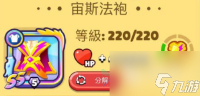 砰砰法师宙斯装备有哪些 砰砰法师宙斯装备全介绍