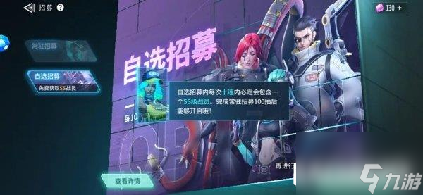 矩阵临界失控边缘战员获取攻略 四种招募模式介绍